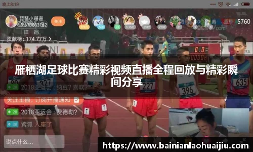 qy球友会体育网站