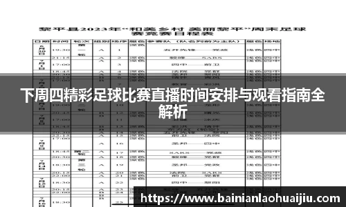 qy球友会体育
