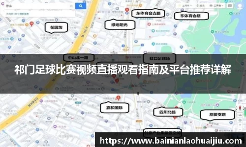 qy球友会体育网站