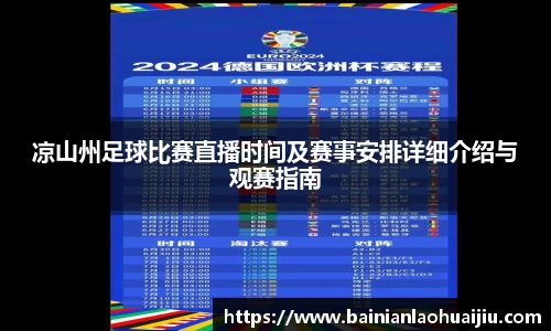 qy球友会体育网站