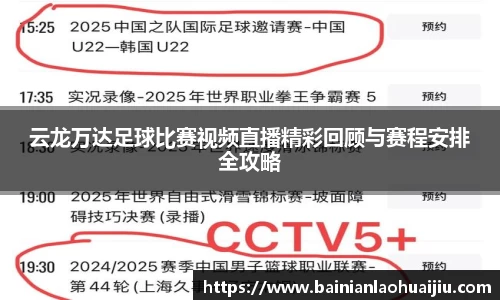 qy体育球友会